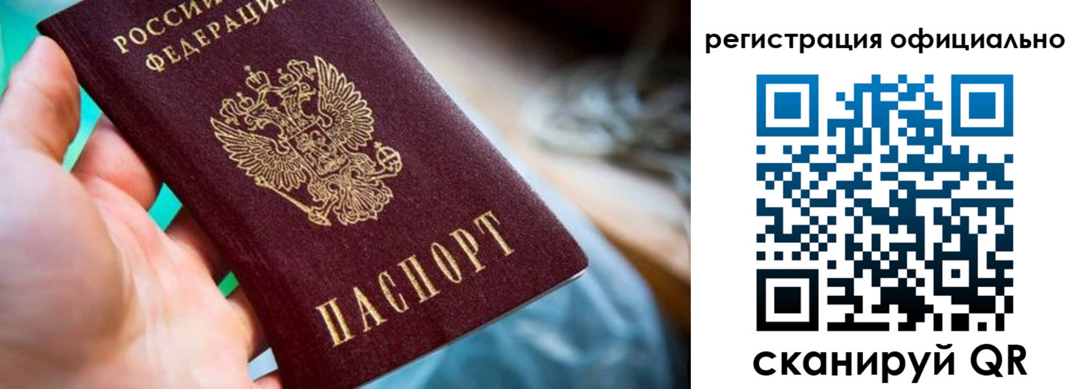 временная регистрация для всех в Данкове